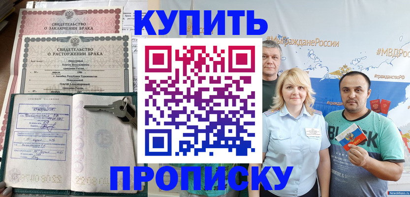 пропишу в квартире в Белгороде