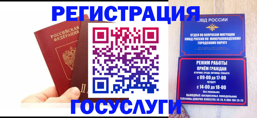 регистрация для дет. сада в Белгороде