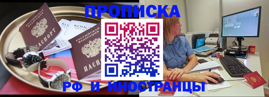 временная регистрация госуслуги в Белгороде
