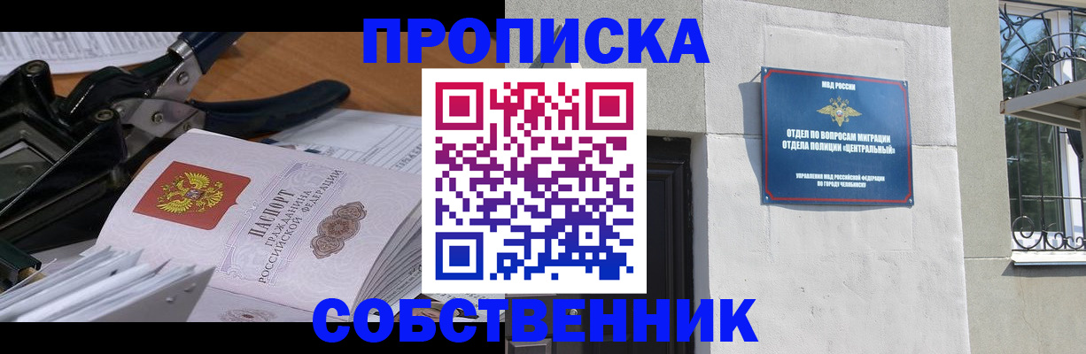 временная регистрация адрес в Белгороде
