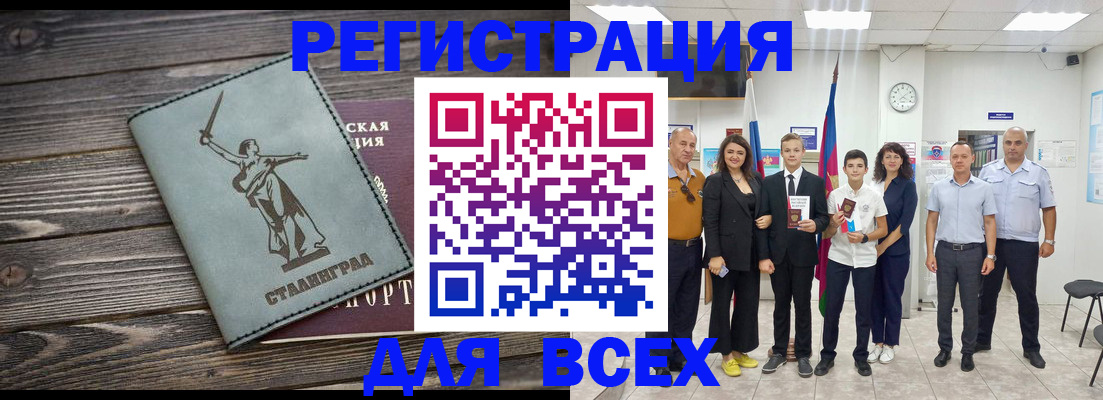 временная регистрация недорого в Белгороде