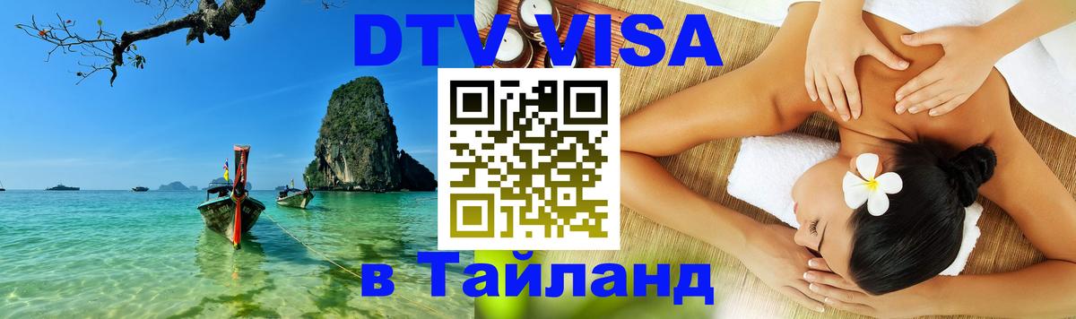 Сколько стоит DTV виза — актуальные цены, оформление даже без документов - 19.11.2025 